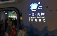 2017重庆海鲜自助餐排行榜 最低仅60元
